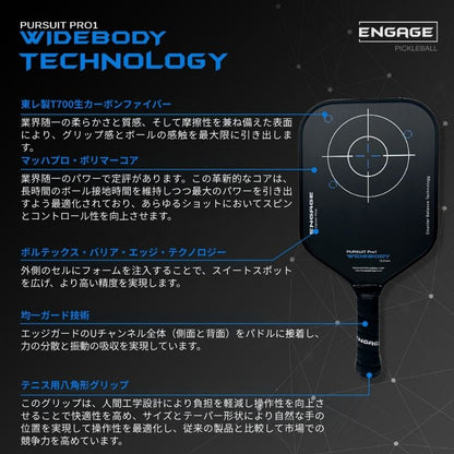 エンゲージ Pursuit Pro1 Widebody 12.7mm 15.2mm パシュートプロワン・ワイドボディ