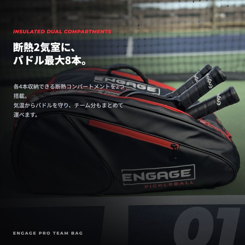 エンゲージ プロ チームバッグ Engage Pro Team Bag