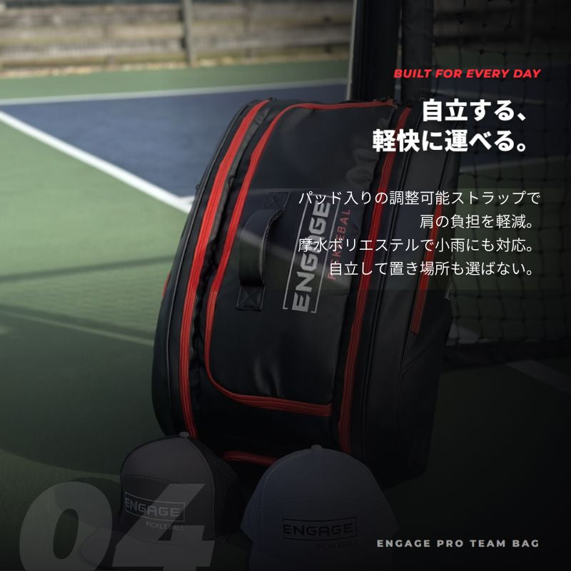エンゲージ プロ チームバッグ Engage Pro Team Bag