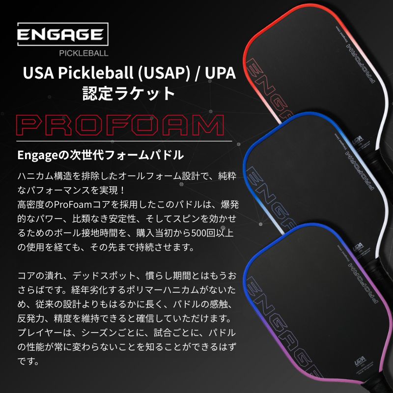 エンゲージ ProFoam 14mm プロフォーム