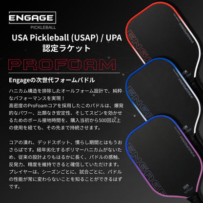 エンゲージ ProFoam 14mm プロフォーム