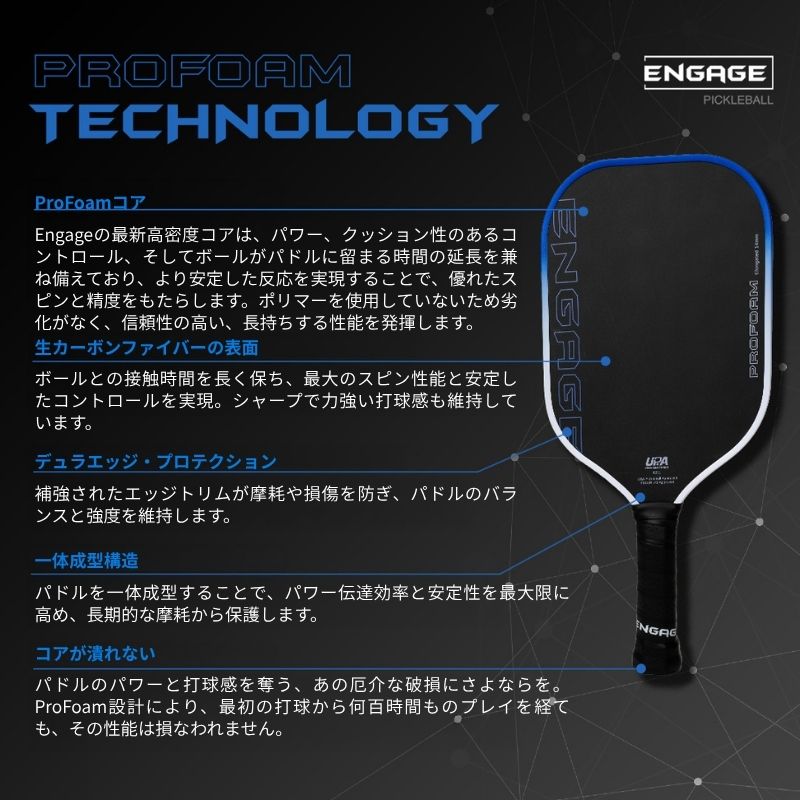 エンゲージ ProFoam 14mm プロフォーム
