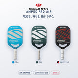 セルカーク AMPED Pro Air アンプド プロ エア Invikta 16mm ピックルボール パドル｜ファイバーグラス・エッジレス・USA Pickleball公認・日本正規代理店 全3色