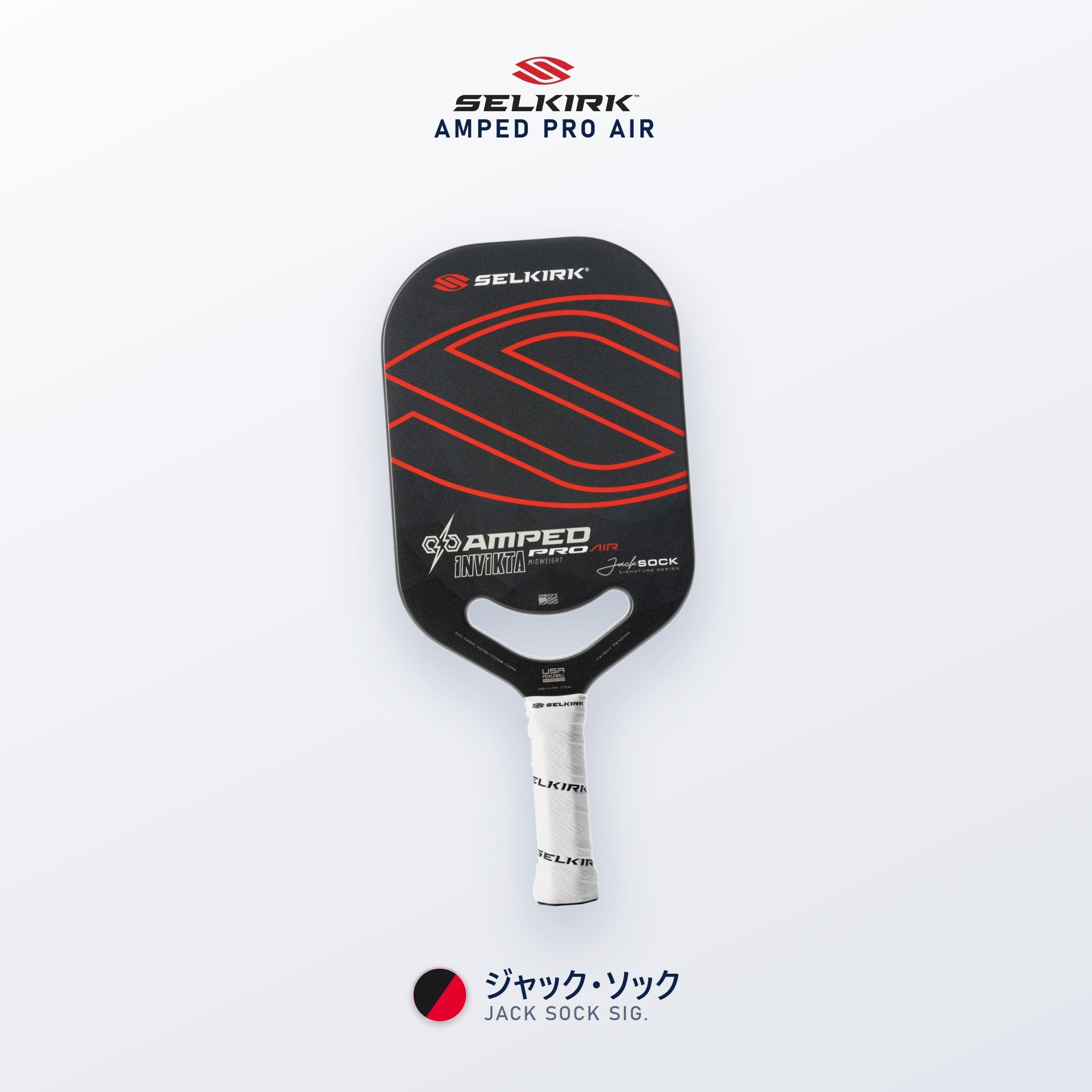 セルカーク AMPED Pro Air 16mm｜エッジレス | ピックルボール・ラボ
