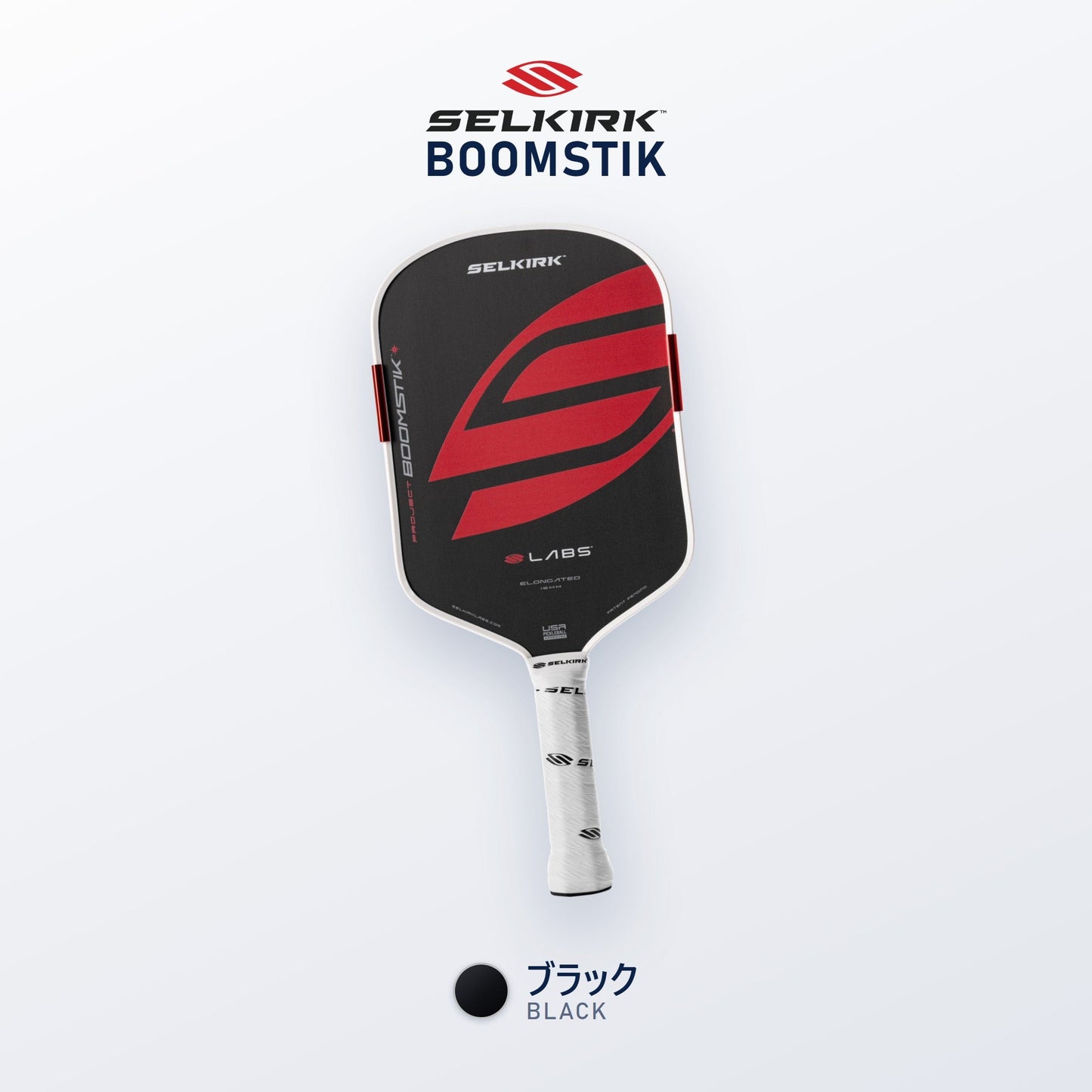 Selkirk Boomstik ブラック