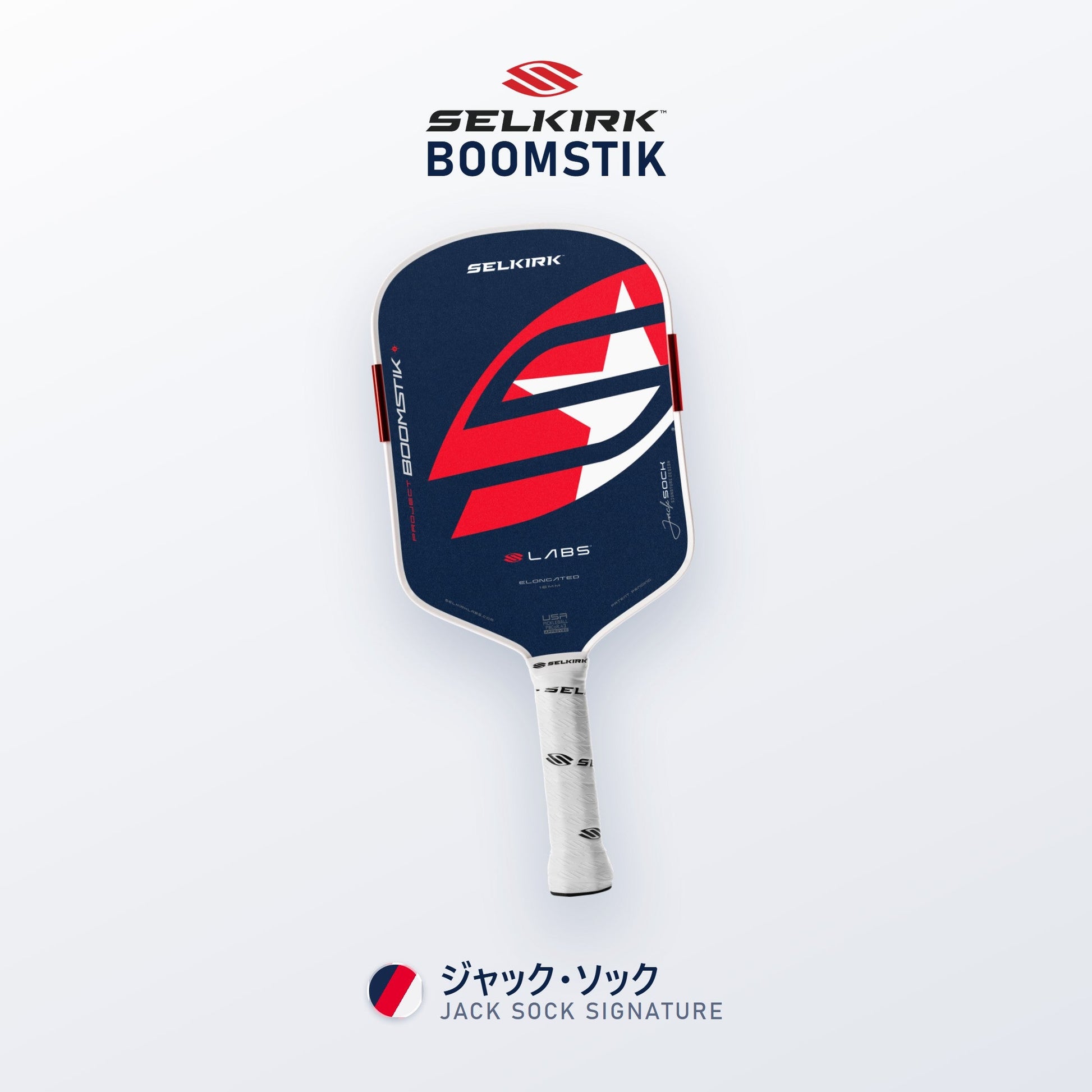 Selkirk Boomstik Jack Sock Signature（限定）