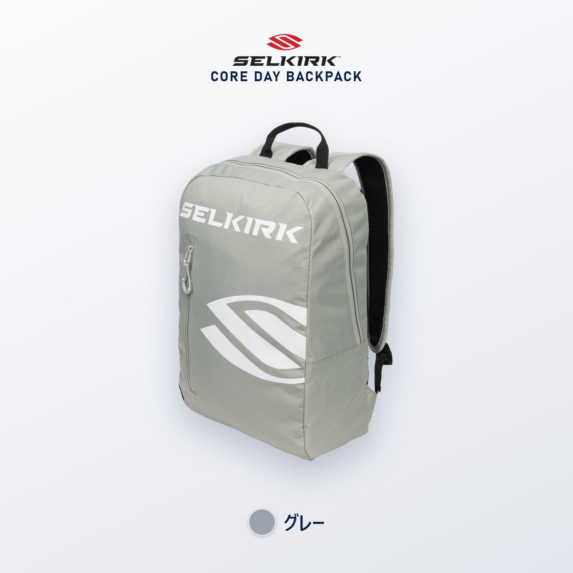 Selkirk Core デイバックパック グレー