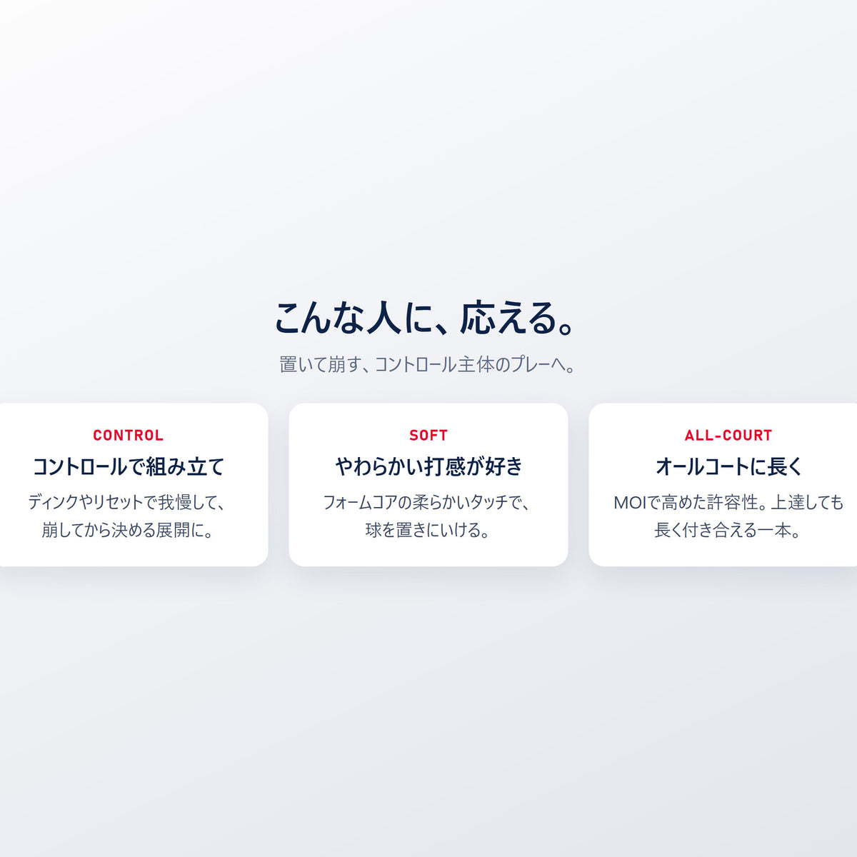 SLK Dauntless はこんな人に応える｜コントロールで組み立て・やわらかい打感が好き・オールコートに長く使える