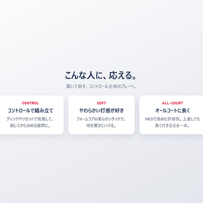 SLK Dauntless はこんな人に応える｜コントロールで組み立て・やわらかい打感が好き・オールコートに長く使える
