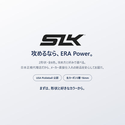 攻めるなら、ERA Power。SLK ERA Power は2形状・全6色・日本正規代理店