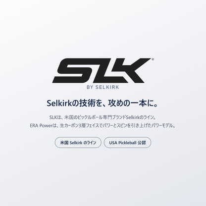 SLK by Selkirk｜米国のピックルボール専門ブランド Selkirk のライン。ERA Power は生カーボン3層フェイスでパワーとスピンを引き上げたパワーモデル
