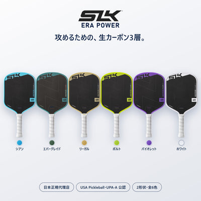 セルカーク SLK ERA Power 16mm ピックルボール パドル｜生カーボン3層・Dynamic Fusion Core・USAP/UPA-A公認・日本正規代理店 2形状 全6色