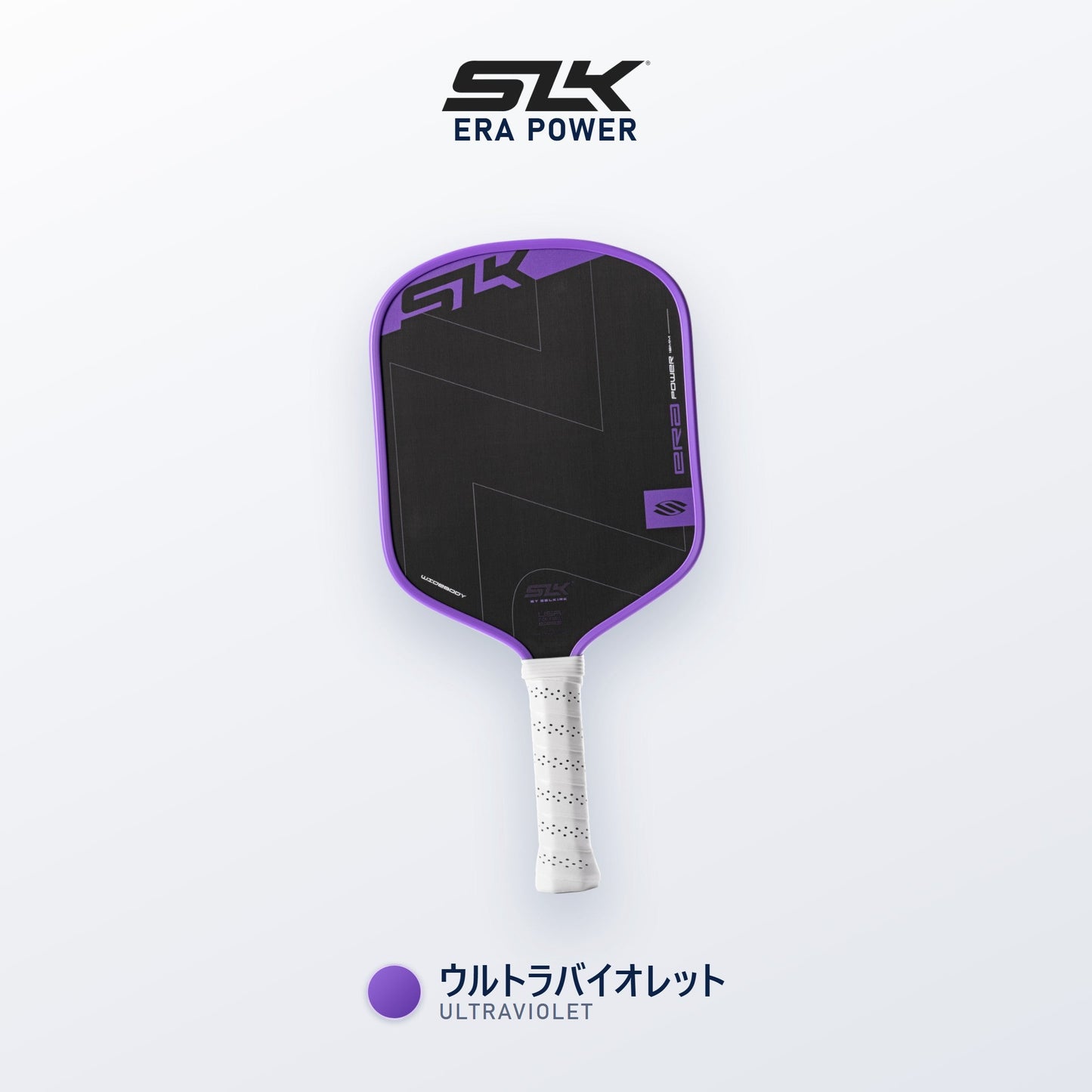 Selkirk SLK ERA Power ウルトラバイオレット（Ultraviolet・ワイドボディ限定）
