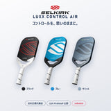 セルカーク LUXX Control Air ラックス コントロール エア Invikta 19mm ピックルボール パドル｜Florekカーボン・InfiniGrit・コントロール特化