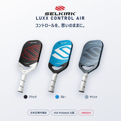 セルカーク LUXX Control Air ラックス コントロール エア Invikta 19mm ピックルボール パドル｜Florekカーボン・InfiniGrit・コントロール特化