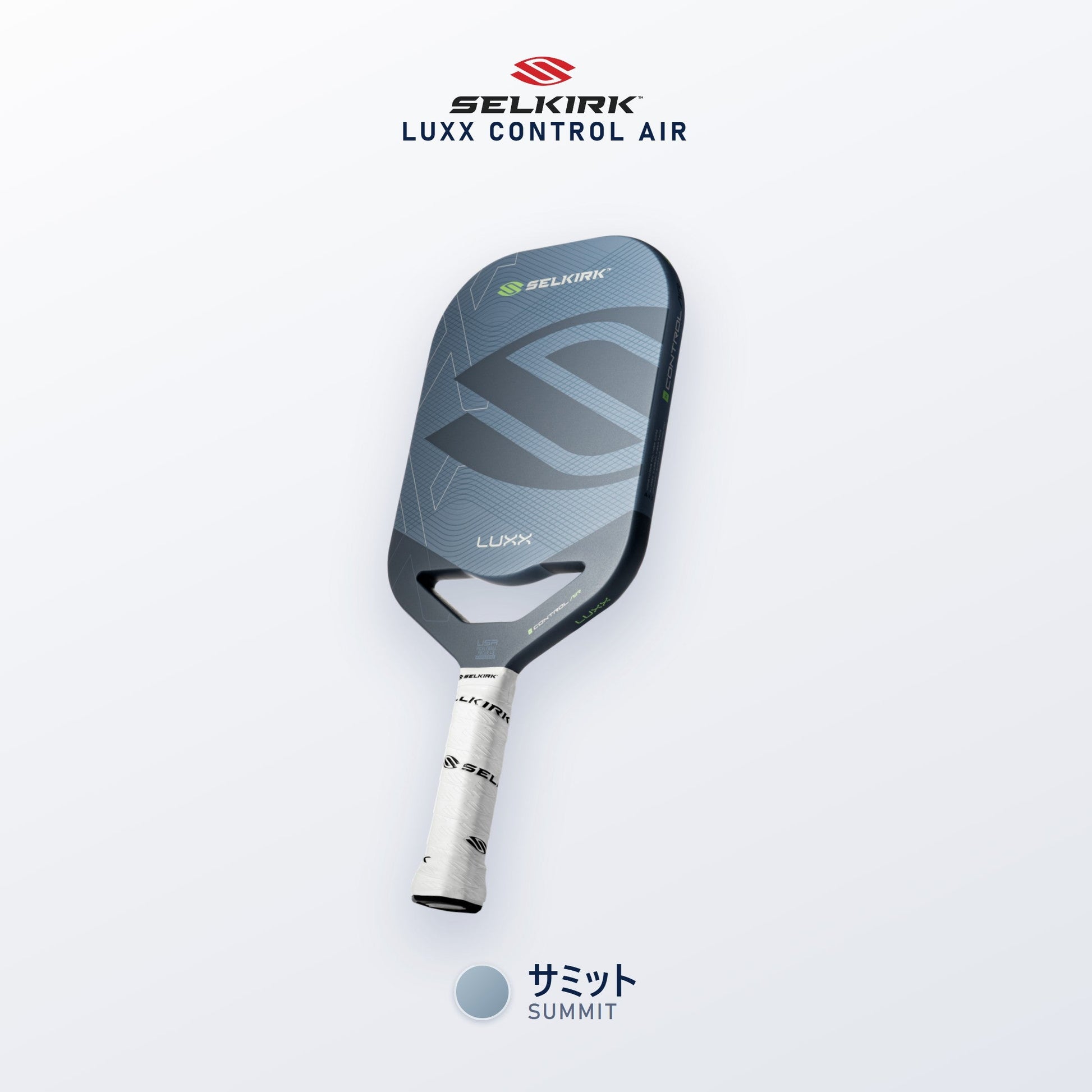 Selkirk LUXX Control Air サミット