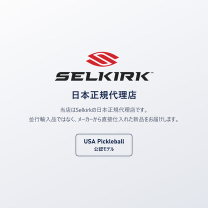 Selkirk 日本正規代理店｜USA Pickleball（USAP）公認モデル、並行輸入品ではありません