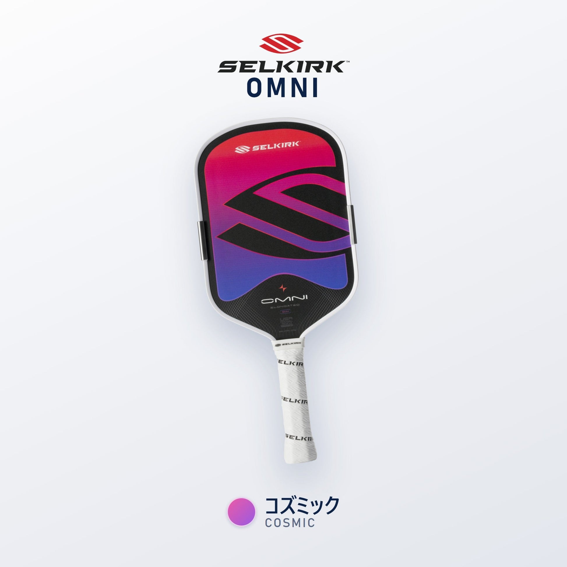 Selkirk OMNI コズミック（ピンク・パープル）