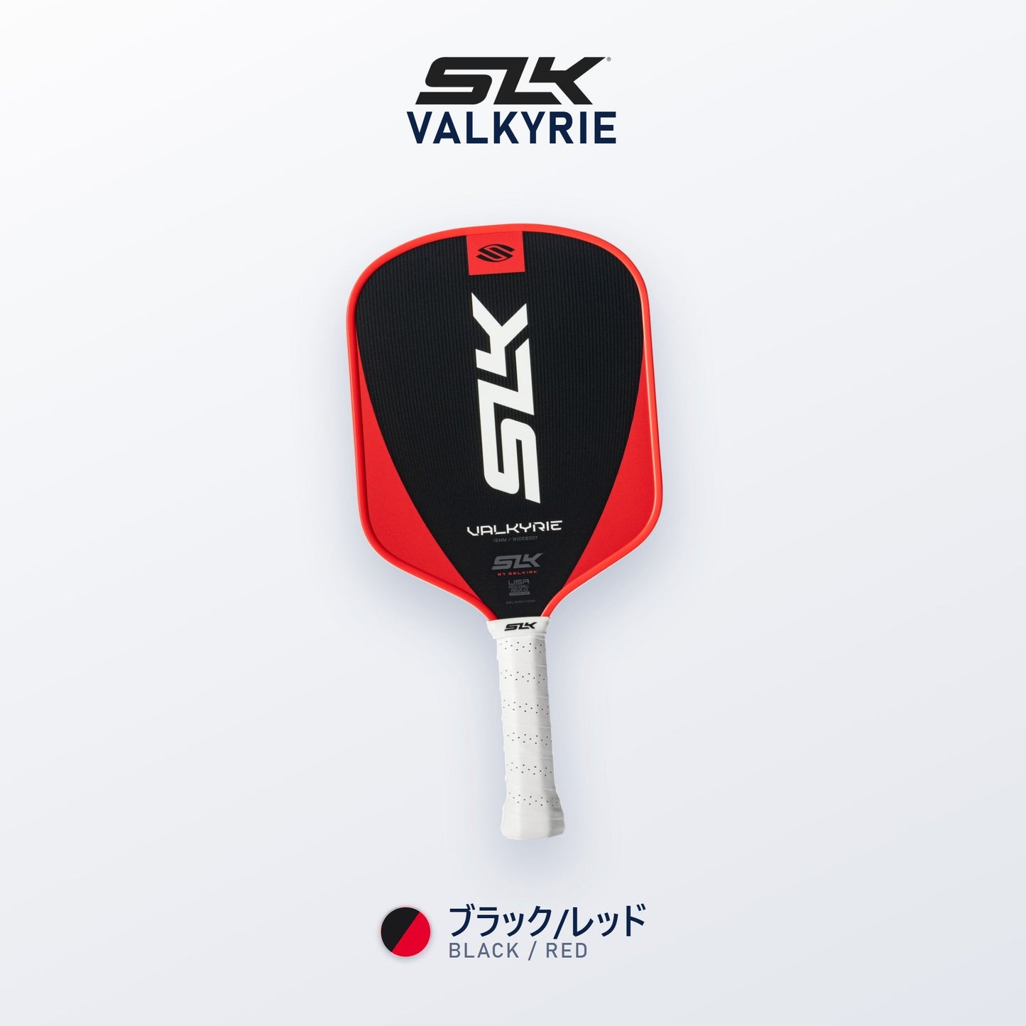 SLK Valkyrie ブラック＆レッド（黒×赤の2トーン）