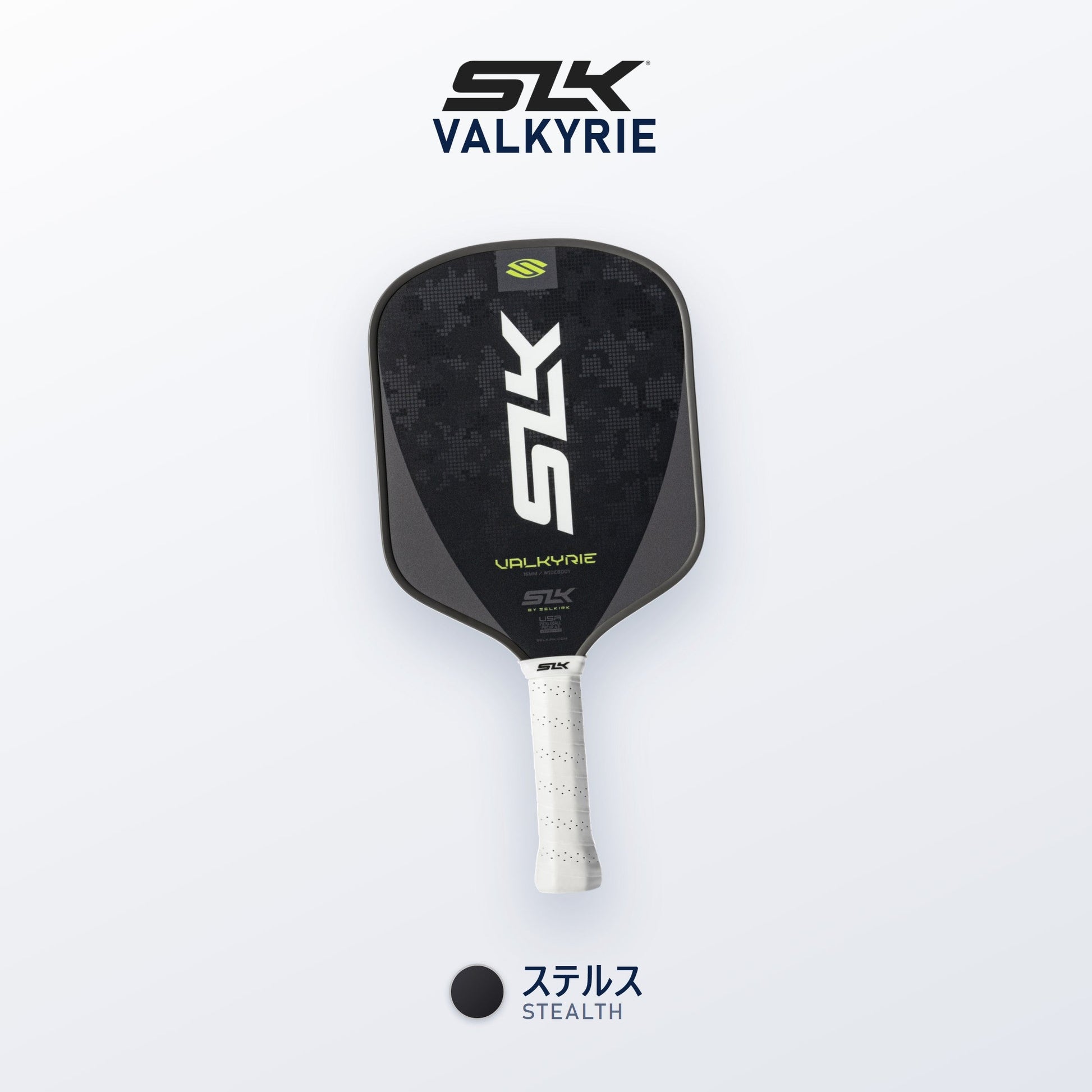 SLK Valkyrie ステルス（オールブラック）