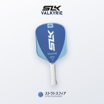 SLK Valkyrie ストラトスフィア（スレートブルー）