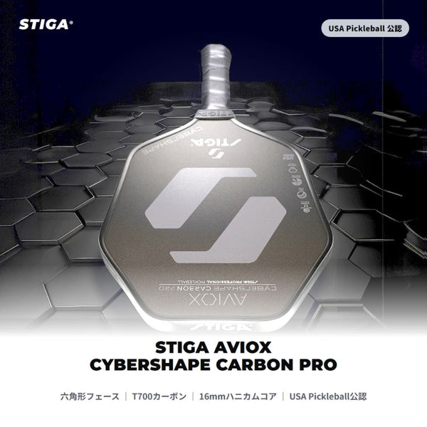 STIGA スティガ Aviox Cybershape Carbon Pro サイバーシェイプ カーボン プロ 16mm