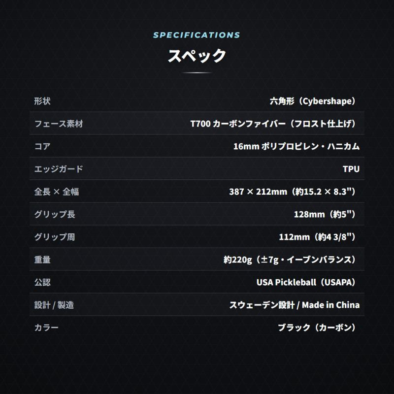 STIGA スティガ Aviox Cybershape Carbon Pro サイバーシェイプ カーボン プロ 16mm