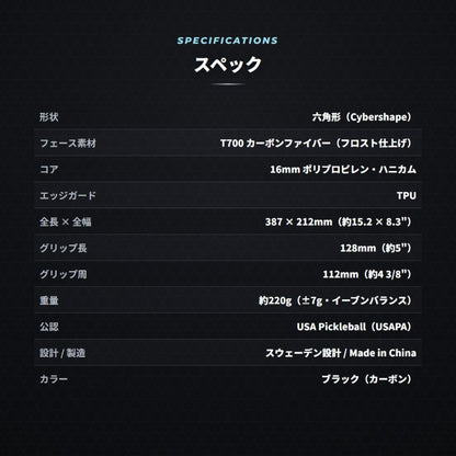 STIGA スティガ Aviox Cybershape Carbon Pro サイバーシェイプ カーボン プロ 16mm