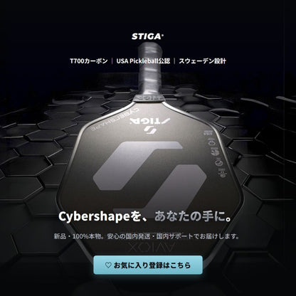 STIGA スティガ Aviox Cybershape Carbon Pro サイバーシェイプ カーボン プロ 16mm