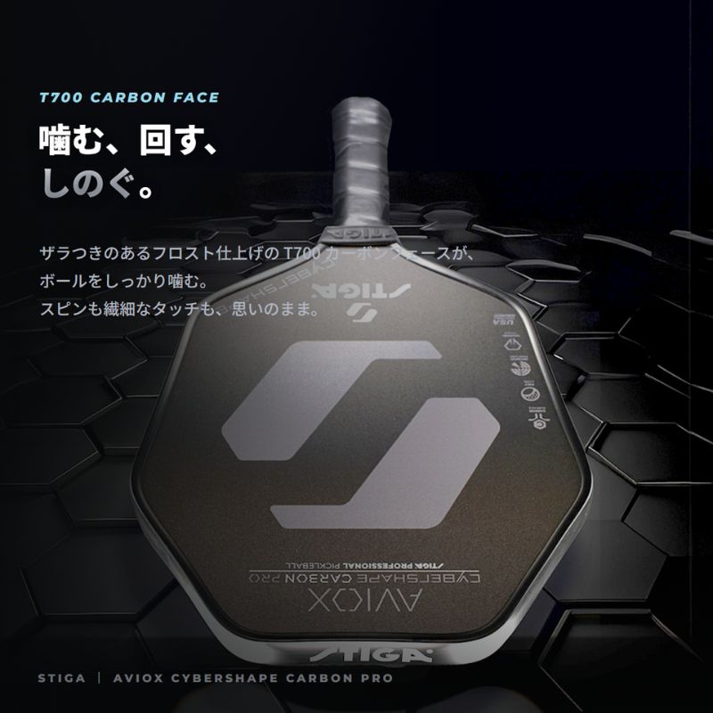 STIGA スティガ Aviox Cybershape Carbon Pro サイバーシェイプ カーボン プロ 16mm