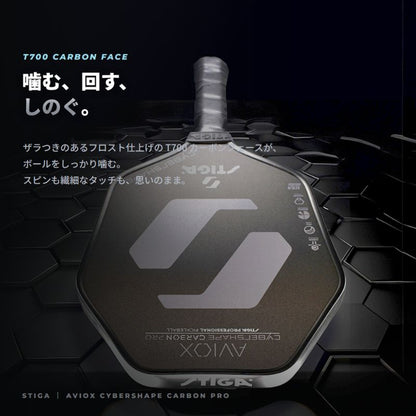 STIGA スティガ Aviox Cybershape Carbon Pro サイバーシェイプ カーボン プロ 16mm