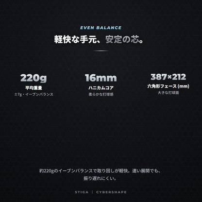 STIGA スティガ Aviox Cybershape Carbon Pro サイバーシェイプ カーボン プロ 16mm