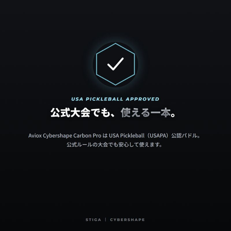 STIGA スティガ Aviox Cybershape Carbon Pro サイバーシェイプ カーボン プロ 16mm