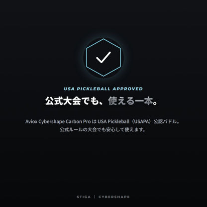 STIGA スティガ Aviox Cybershape Carbon Pro サイバーシェイプ カーボン プロ 16mm