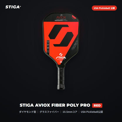 STIGA Aviox Fiber Poly Pro Red アビオックス ファイバーポリ プロ レッド グラスファイバー 10.5mm