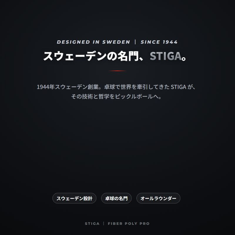 STIGA Aviox Fiber Poly Pro Red アビオックス ファイバーポリ プロ レッド グラスファイバー 10.5mm