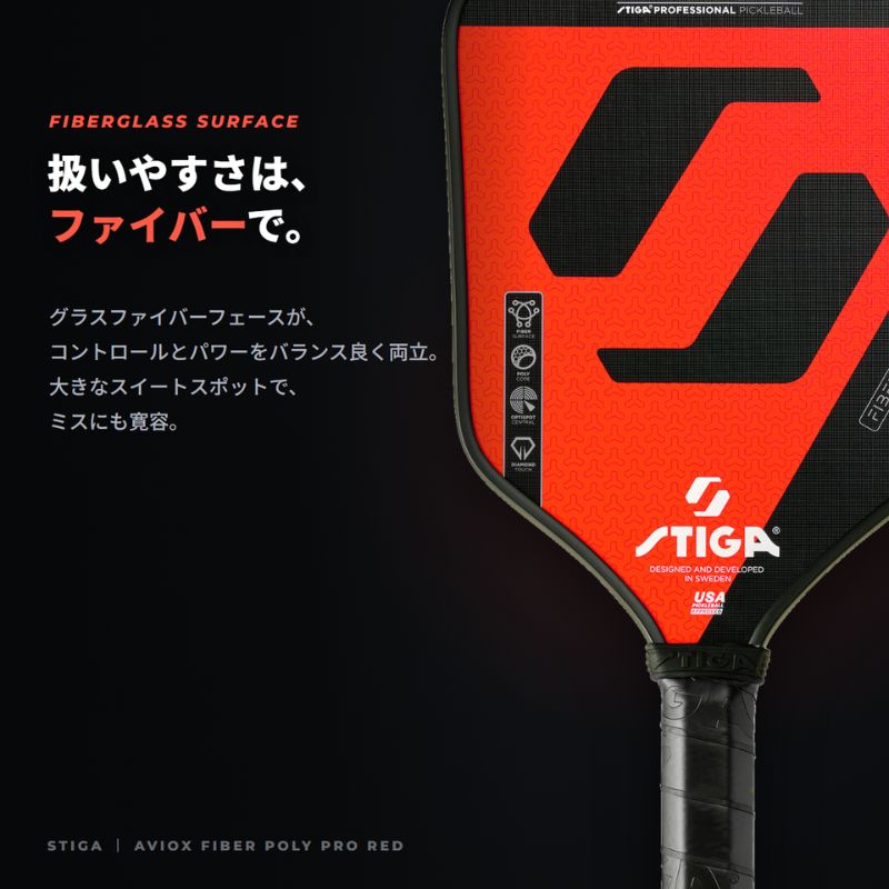STIGA Aviox Fiber Poly Pro Red アビオックス ファイバーポリ プロ レッド グラスファイバー 10.5mm