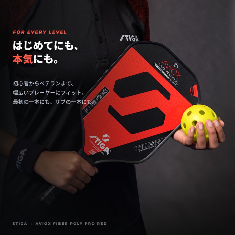 STIGA Aviox Fiber Poly Pro Red アビオックス ファイバーポリ プロ