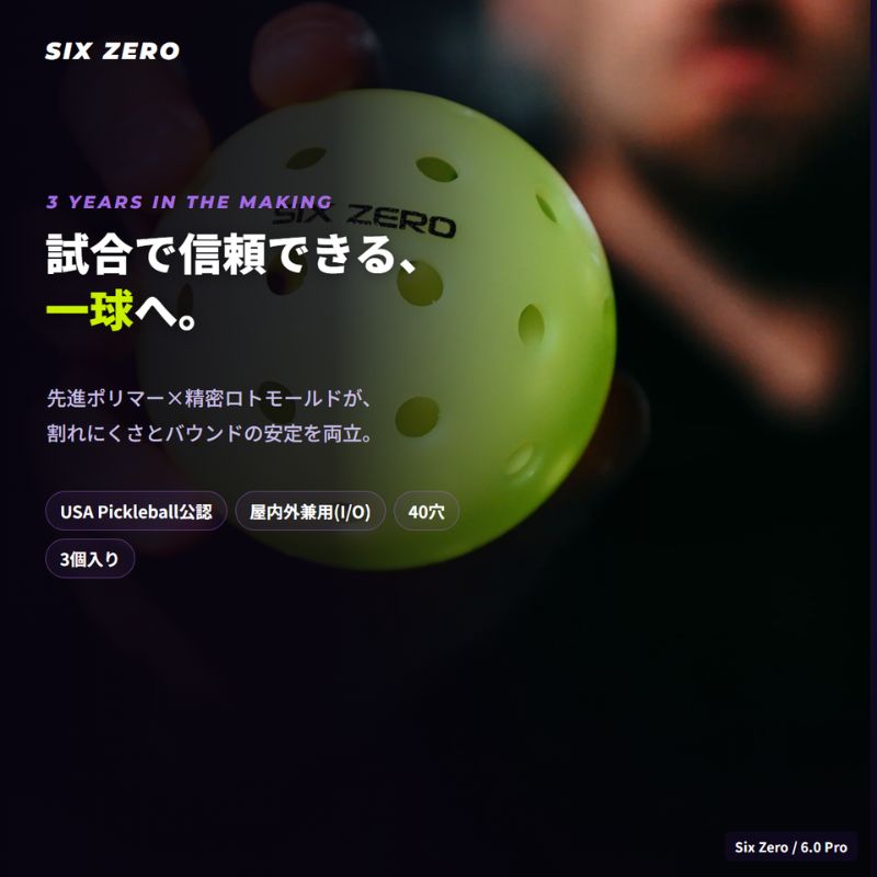 日本未発売】Six Zero シックスゼロ 6.0 Pro Pickleball ピックル