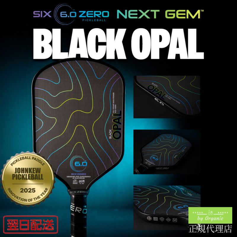シックスゼロ Black Opal 14mm ブラックオーパル