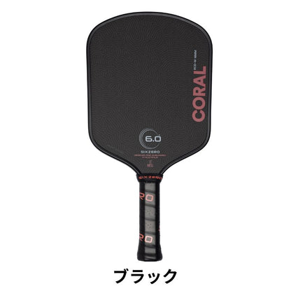 シックスゼロ Coral Widebody 16mm コーラル ワイドボディ