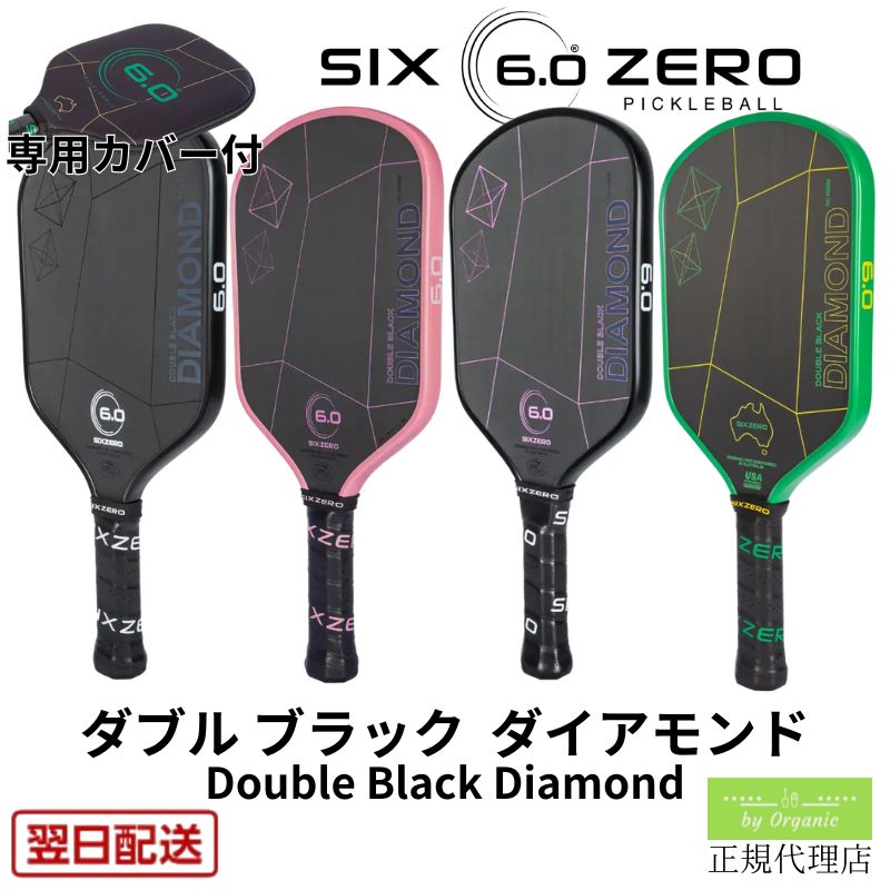 シックスゼロ Double Black Diamond 14mm 16mm ダブルブラックダイアモンド