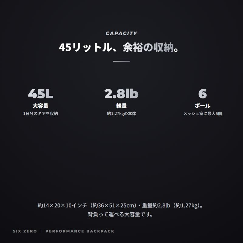 シックスゼロ Performance Backpack 45L Six Zero パフォーマンス・バックパック 大容量 リュック