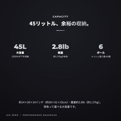 シックスゼロ Performance Backpack 45L Six Zero パフォーマンス・バックパック 大容量 リュック