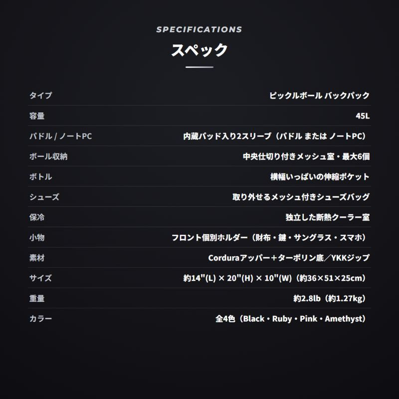シックスゼロ Performance Backpack 45L Six Zero パフォーマンス・バックパック 大容量 リュック