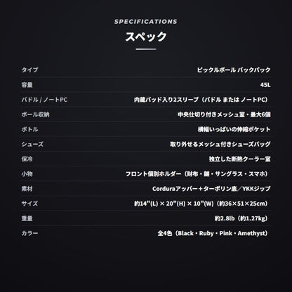 シックスゼロ Performance Backpack 45L Six Zero パフォーマンス・バックパック 大容量 リュック