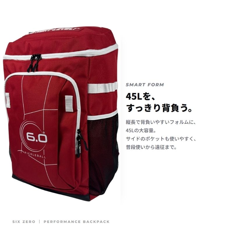 シックスゼロ Performance Backpack 45L Six Zero パフォーマンス・バックパック 大容量 リュック