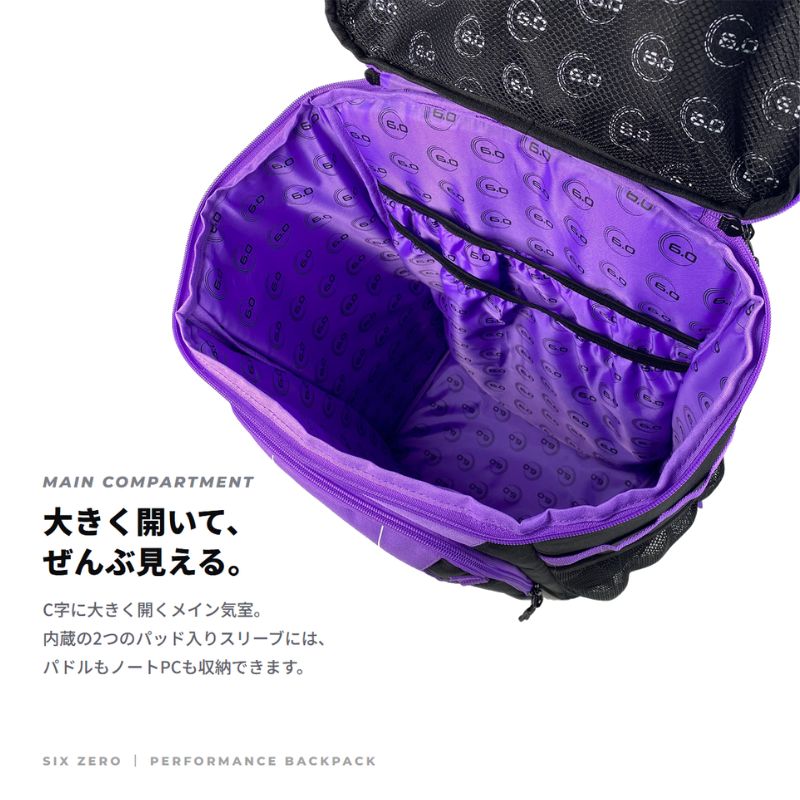 シックスゼロ パフォーマンス バックパック 45L | ピックルボール・ラボ