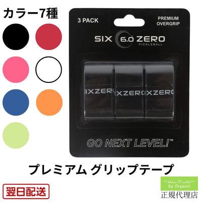 シックスゼロ Premium Over Grip グリップテープ プレミアム オーバーグリップ
