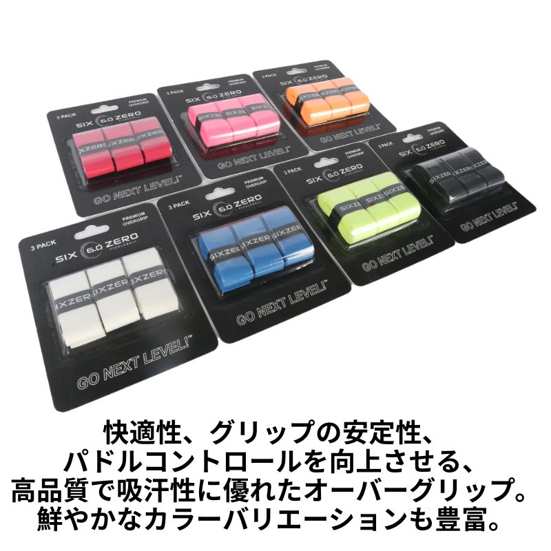 シックスゼロ Premium Over Grip グリップテープ プレミアム オーバーグリップ